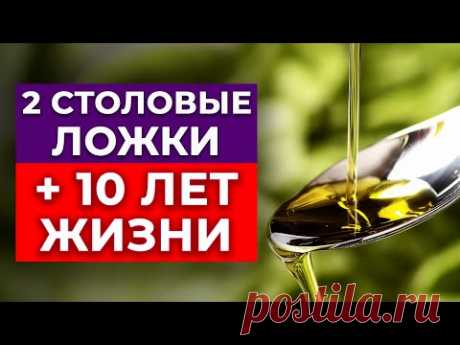 Две ложки прибавят 10 ЛЕТ! Чудо-рецепт здоровья и долголетия | Эликсир пьёшь — долго живёшь!