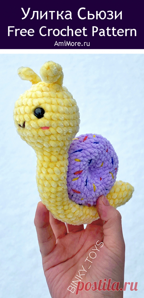 PDF Улитка Сьюзи крючком. FREE crochet pattern; Аmigurumi toy patterns. Амигуруми схемы и описания на русском. Вязаные игрушки и поделки своими руками #amimore - улитка с пончиком вместо раковины, слизняк.