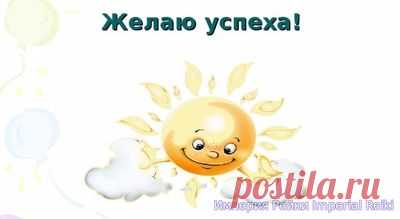 3 - 4 ступени Обучение Усуи Рейки Риохо - Страница 2 - Форум