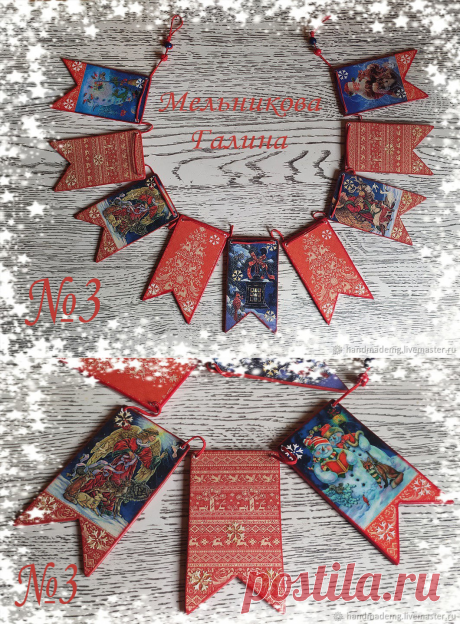 Гирлянды из флажков новогодние – купить на Ярмарке Мастеров – PJ5QSRU | Гирлянды, Москва