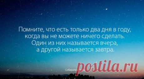 Только два дня в году