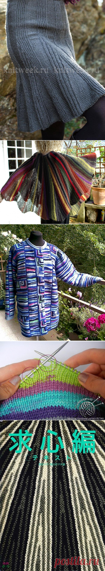 Поворотное вязание-swing-knitting | Записи в рубрике Поворотное вязание-swing-knitting | Дневник Natalica_JA