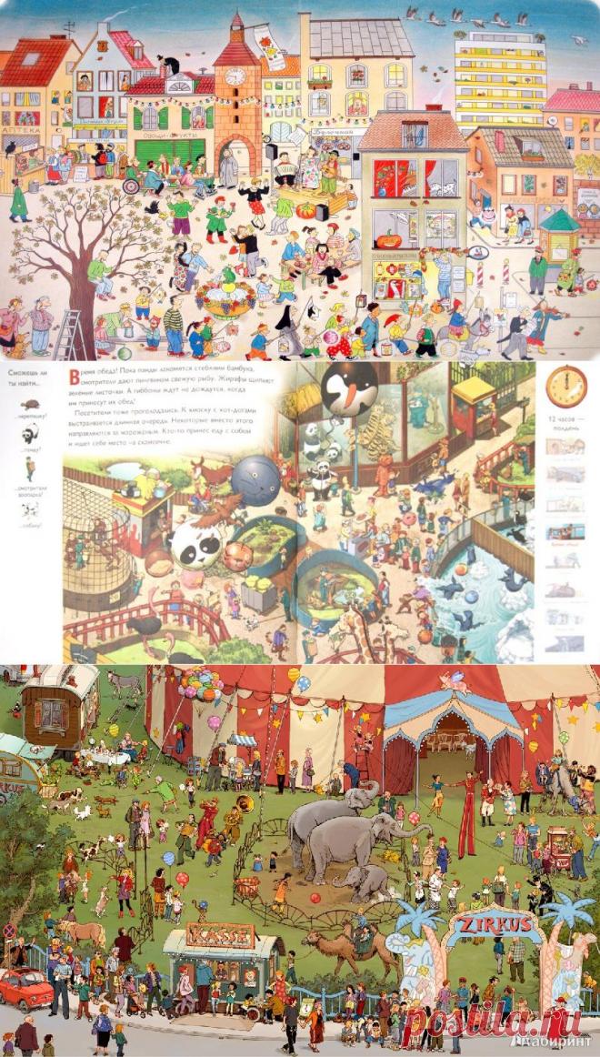 Книжки-гляделки, мельтешащие книги | Босиком по радуге