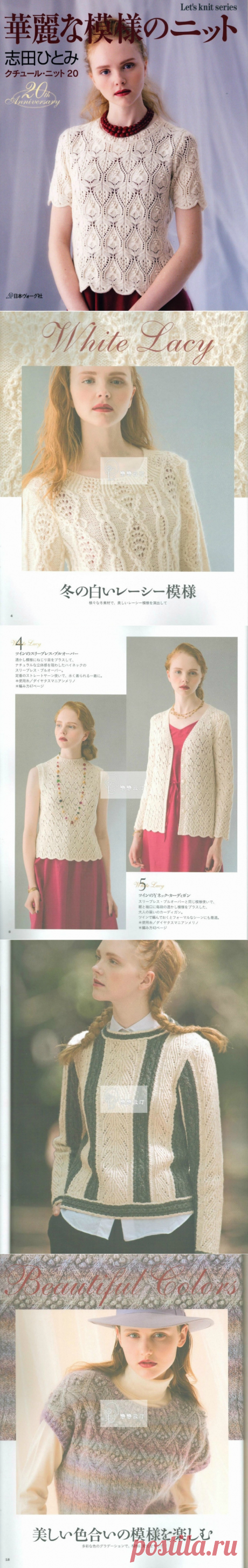 Альбом «Let"s knit series»