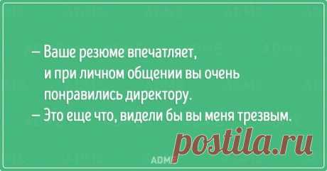 20 открыток о собеседованиях, на которых что-то пошло не так
