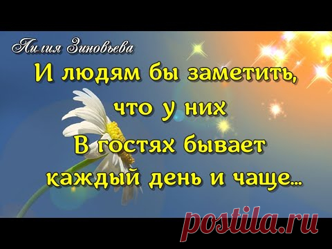 ТРОГАТЕЛЬНОЕ, очень ДУШЕВНОЕ и ДОБРОЕ стихотворение о СЧАСТЬЕ! Для тех, кто любит стихи СО СМЫСЛОМ! - YouTube