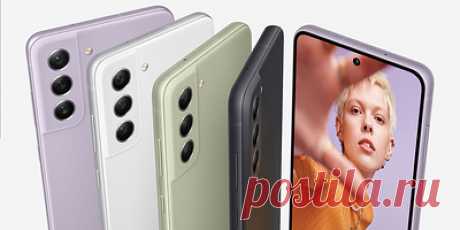 Samsung выпустил Galaxy S21 FE. Его ждали в 2021 году, но теперь, пожалуй, лучше ждать S22. 4 января начинаются продажи смартфона Galaxy S21 FE. У него драматичная история, устройство должны были выпустить в августе прошлого года, но пару раз откладывали. Уже осенью появились мнения, что компании лучше совсем его не выпускать. Но S21 FE появился. Во-первых, мы его протестировали. Во-вторых, разбираемся, что делать тем, кто хочет купить телефон Samsung в ближайшее время. Выбрать Galaxy S21 FE?…