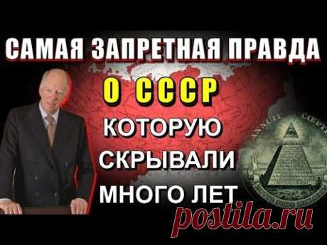 Вот почему  ОНИ УБИЛИ СТАЛИНА или САМАЯ ЗАПРЕЩЁННАЯ ПРАВДА о СССР ❗❗
