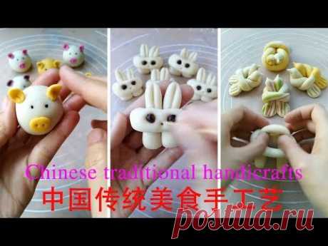 【中国传统美食】这样的手工动物型美食，你吃过吗Chinese traditional handicrafts