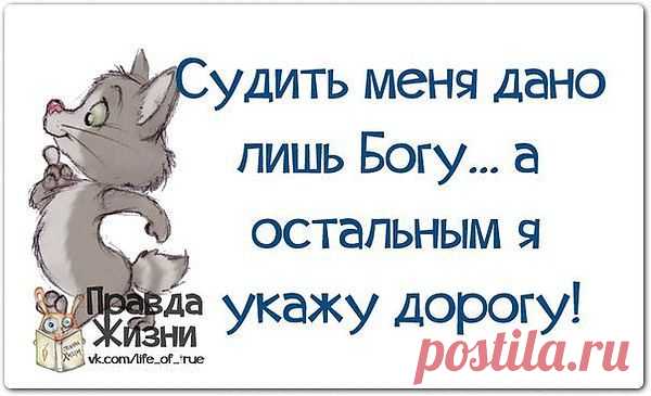 Ну, правда