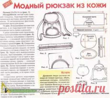 выкройка рюкзака из кожи
