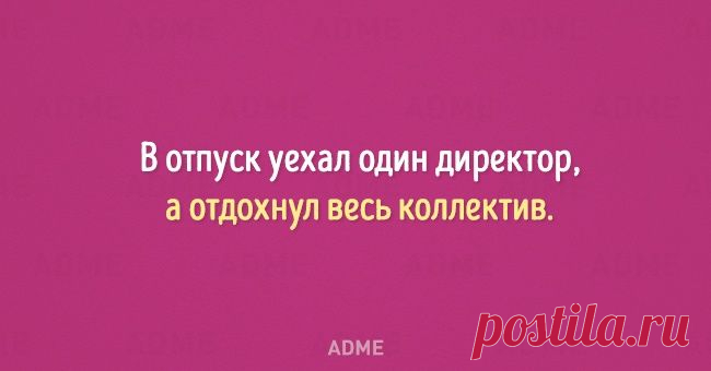 20 открыток про работу