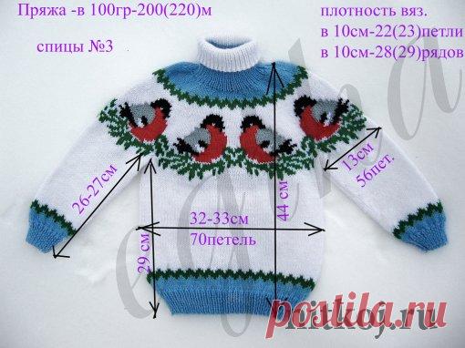Детский свитер спицами "Снегири на снегу" » Ниткой - вязаные вещи для вашего дома, вязание крючком, вязание спицами, схемы вязания