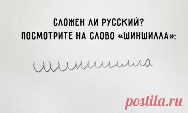 44 страшилки русской грамматики