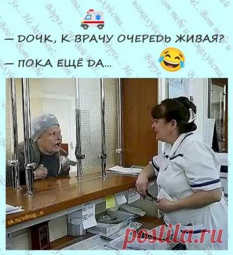 Выпуск №6398 - выпуск анекдотов сайта вокруг смеха