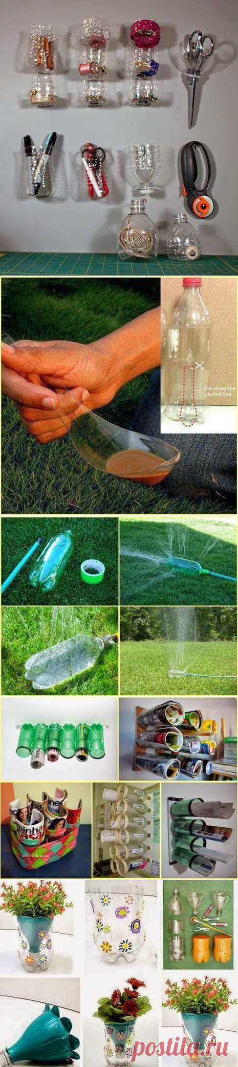 Поделки из пластиковых бутылок