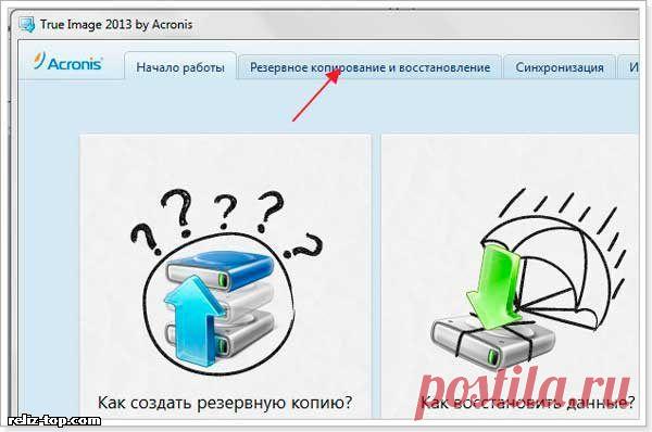 Создание скрытого раздела для восстановления | Компьютерная грамотность