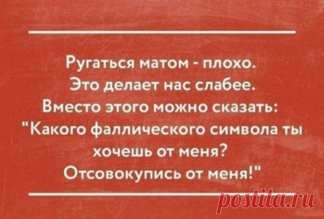 Прикольные картинки с откровенным сарказмом