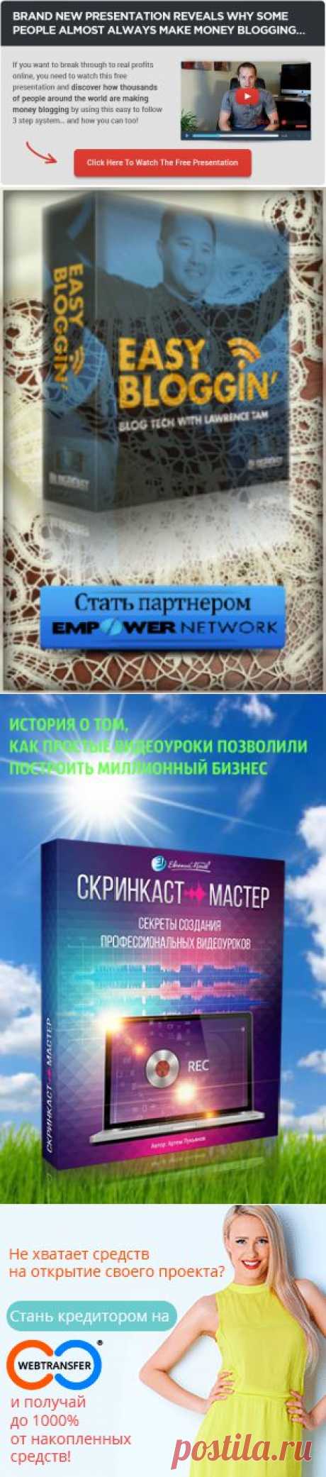 » Решение проблем одиночества/ Reshenie problem odinochestva.
