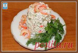 Салат «морской коктейль». Рецепт. Как приготовить «морской коктейль» | Вкусная еда