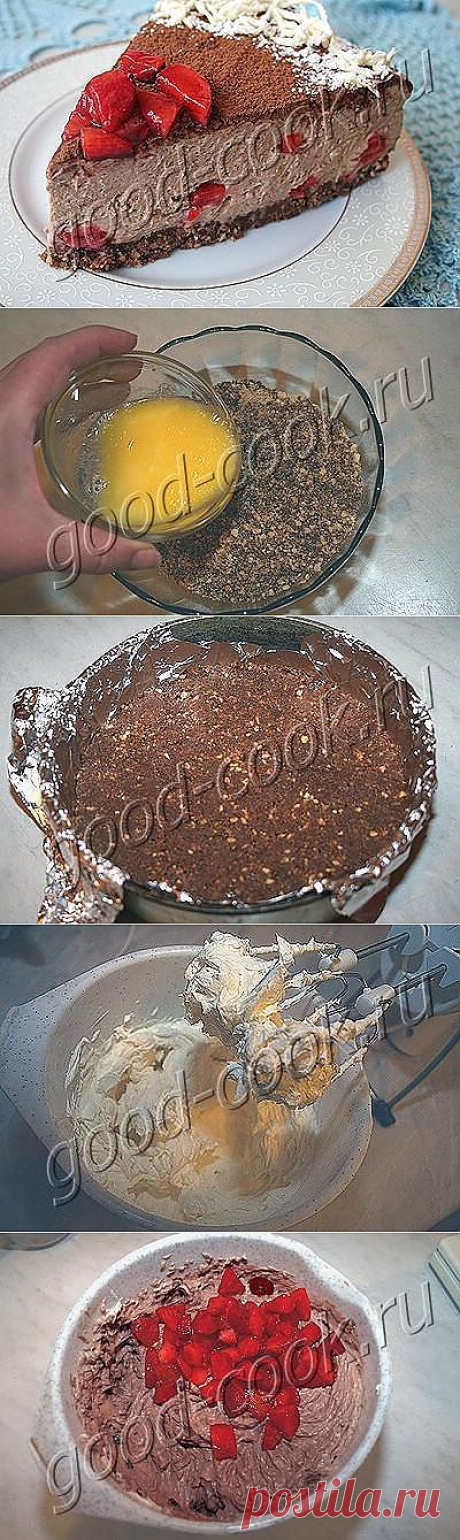 Хорошая кухня - шоколадный чизкейк с клубникой (без выпечки). Кулинарная книга рецептов. Салаты, выпечка.
