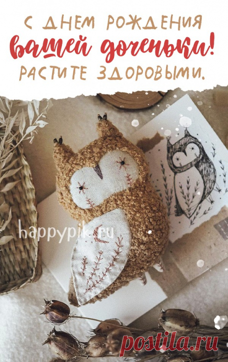Открытки С днём рождения дочери для мамы 🌸 - скачать (159 шт.)
