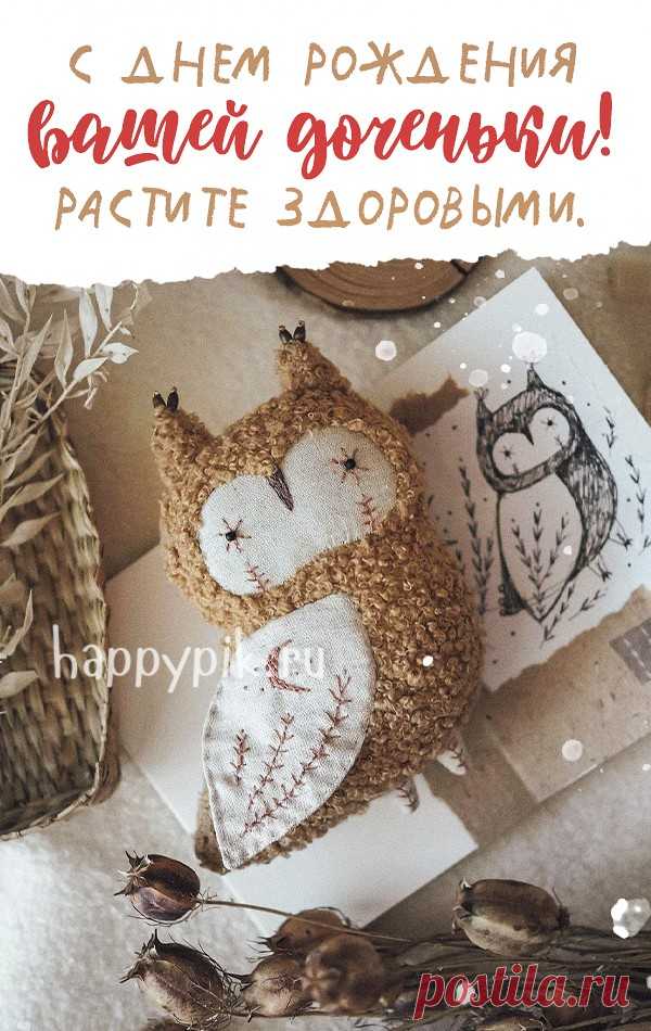 Открытки С днём рождения дочери для мамы 🌸 - скачать (159 шт.)