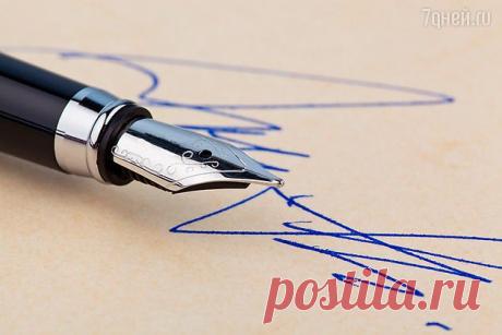 Тайны почерка человека - 7Дней.ру
