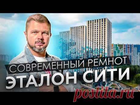 Красота в деталях // Обзор ремонта квартиры в Эталон-Сити // Современный дизайн интерьера 2022 года