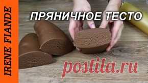 Пряничное тесто. Рецепт очень ароматного, эластичного теста…,youtube.com