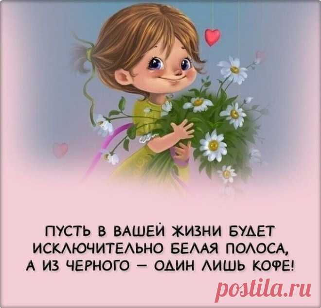 Подарок самый главный – просто жить!