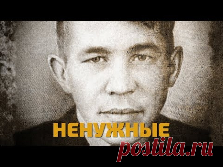 Легенды советского сыска. Ненужные