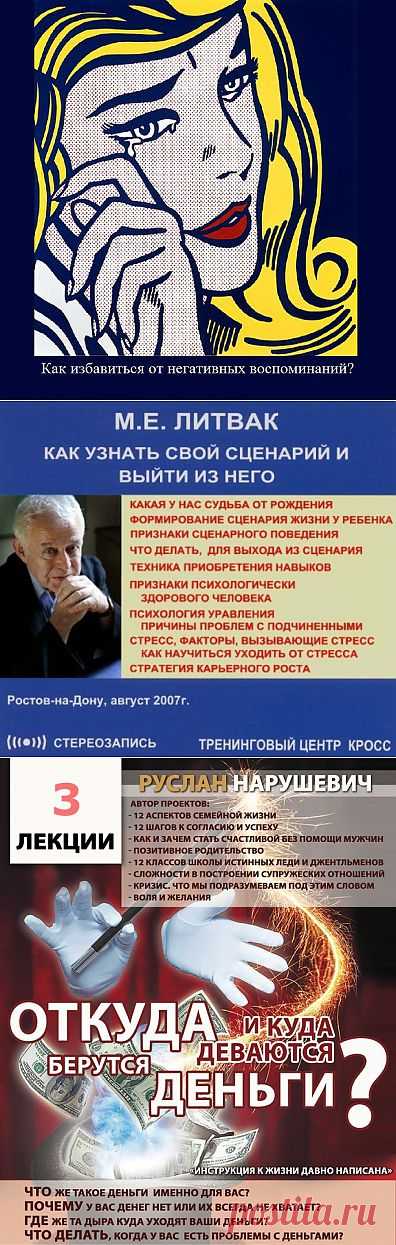 Психология успеха | Аудиокниги на YaRaSvet.ru