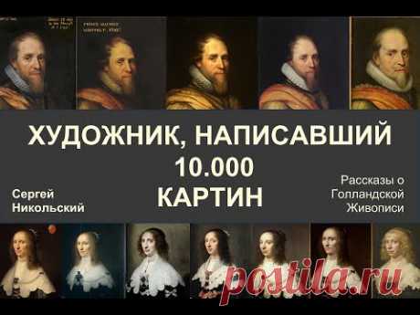 Художник, написавший 10.000 картин