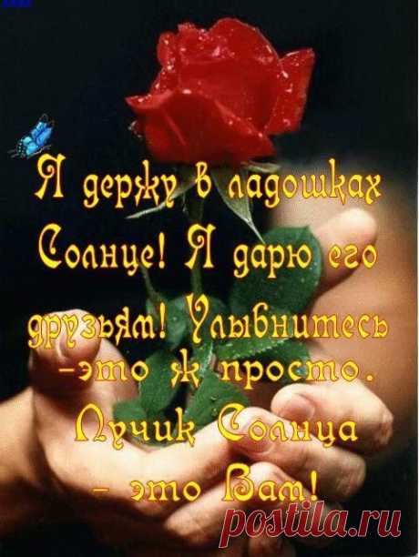 С ЛЮБОВЬЮ И ДУШОЙ!!!