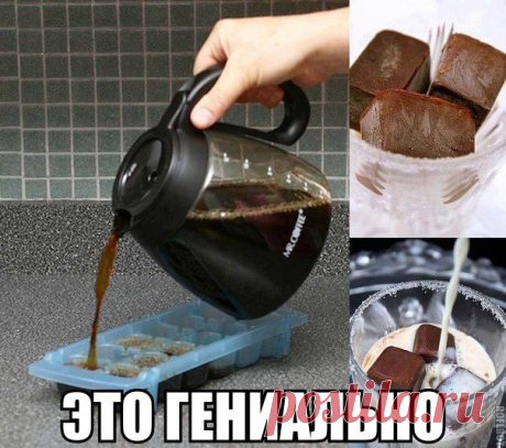Лайфхак