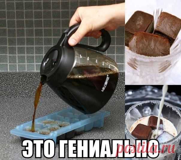 Лайфхак