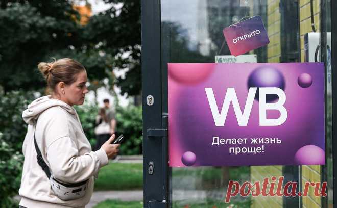 В Wildberries опровергли информацию о массовом внедрении платной доставки. Компания Wildberries не вводила новых обязательных платных условий, для большинства покупателей доставка остается бесплатной, сообщила РБК пресс-служба объединенной компании Wildberries & Russ (РВБ).