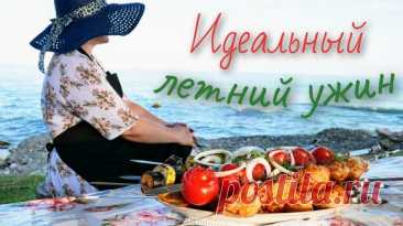 Вот что я готовлю в отпуске на УЖИН. Сочное куриное МЯСО и печёные ОВОЩИ на мангале, цыганка готовит. | Галина Кухня | Дзен