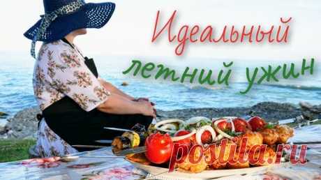 Вот что я готовлю в отпуске на УЖИН. Сочное куриное МЯСО и печёные ОВОЩИ на мангале, цыганка готовит. | Галина Кухня | Дзен