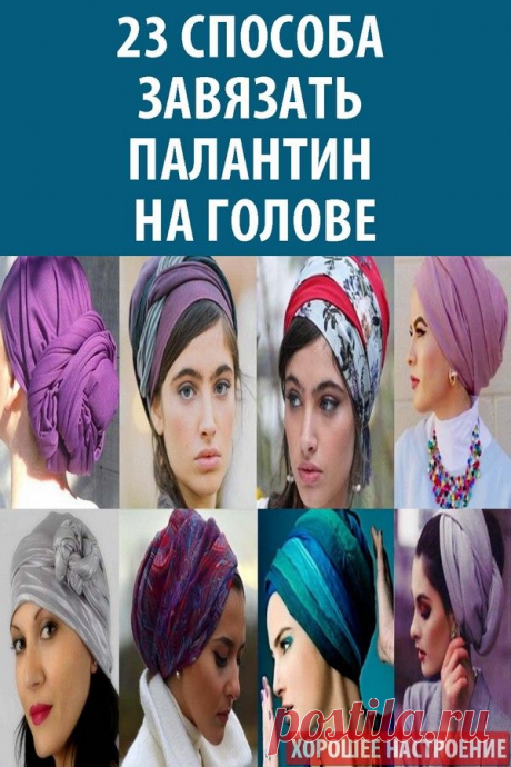 23 способа завязать палантин на голове