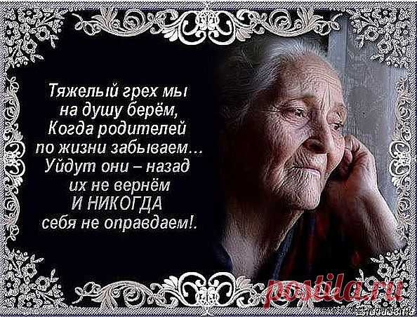 Заболела мама...