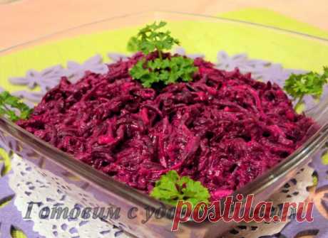 Как приготовить свеклу с чесноком и сыром. Вкусный и полезный свекольный салат | Готовим с удовольствием!