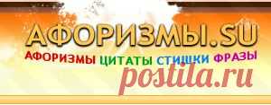 Раневская афоризмы