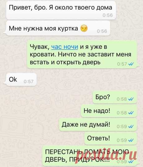 Получите удовольствие! Мега смешная СМС — переписка;)