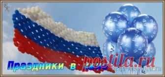 Праздники в июне 2018 года (государственные, православные, профессиональные, необычные)