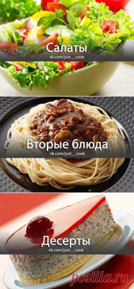 Бродилка (лучшие рецепты).