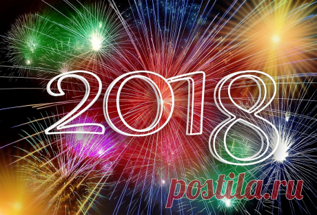 Праздничные дни в 2018 году в России: официальные выходные, как отдыхаем Среди наших сограждан практически невозможно найти человека, который бы не радовался праздникам и тем государственным выходным, которые их обычно сопровожд