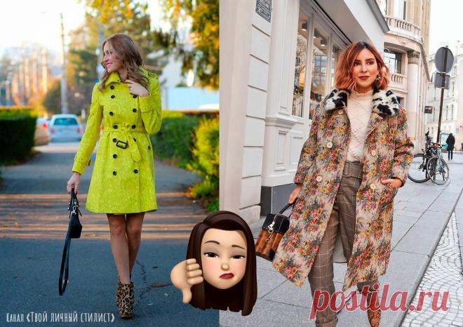 5 вещей из гардероба, которые есть у роскошной женщины
Хороший вкус в одежде это результат упорной работы над своим стилем, видении элегантности и способности умело проводить грань между лаконичностью и роскошью. Женщины с таким вкусом имеют гардероб-трансформер, состоящий из сочетающихся между собой вещей и подходящий под любые ситуации. Я расскажу вам о пяти важных составляющих такого гардероба. Начнём! Верхняя одежда в лаконичном стиле Женщины […]
Читай дальше на сайте. Жми подробнее ➡