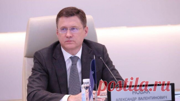 Новак примет участие в Ташкентском международном инвестиционном форуме